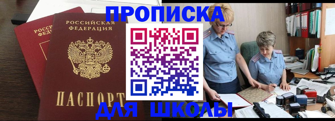 регистрация для дет. сада в Мелеузе