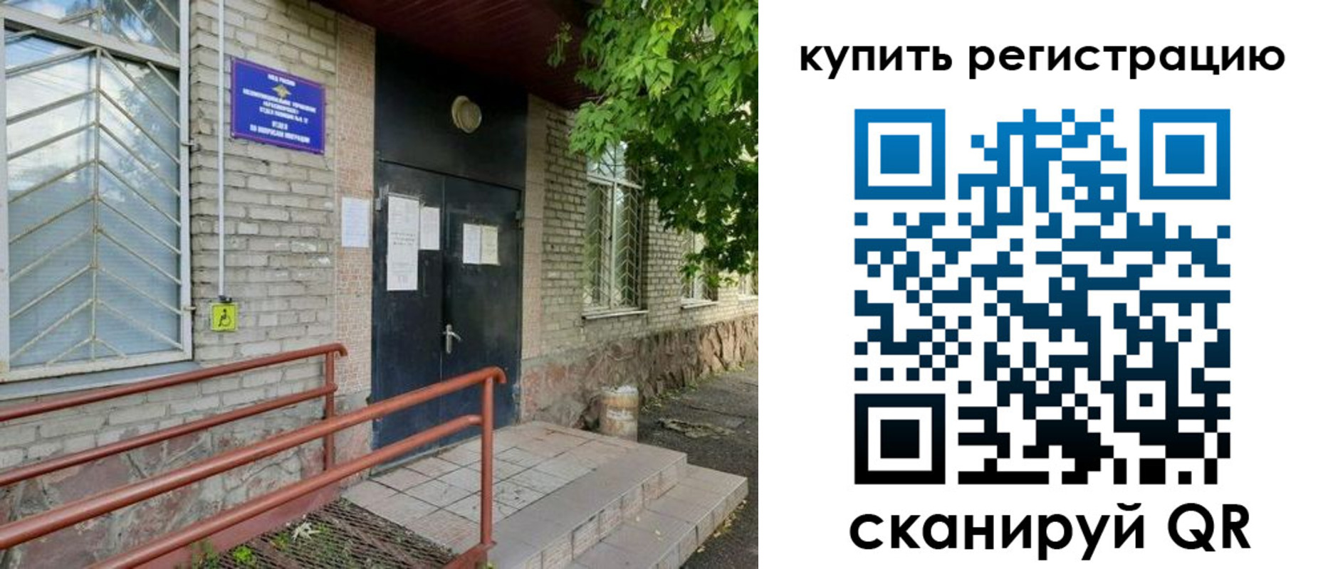 временная регистрация надежно в Мелеузе