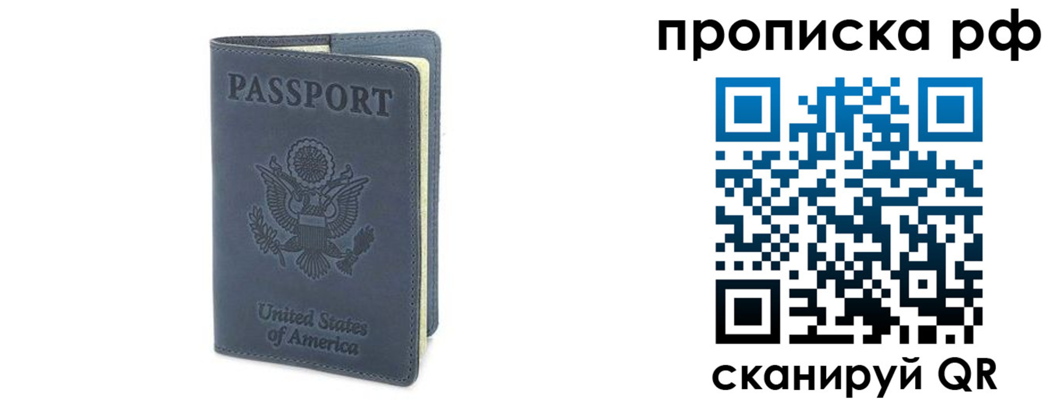 временная регистрация недорого в Мелеузе