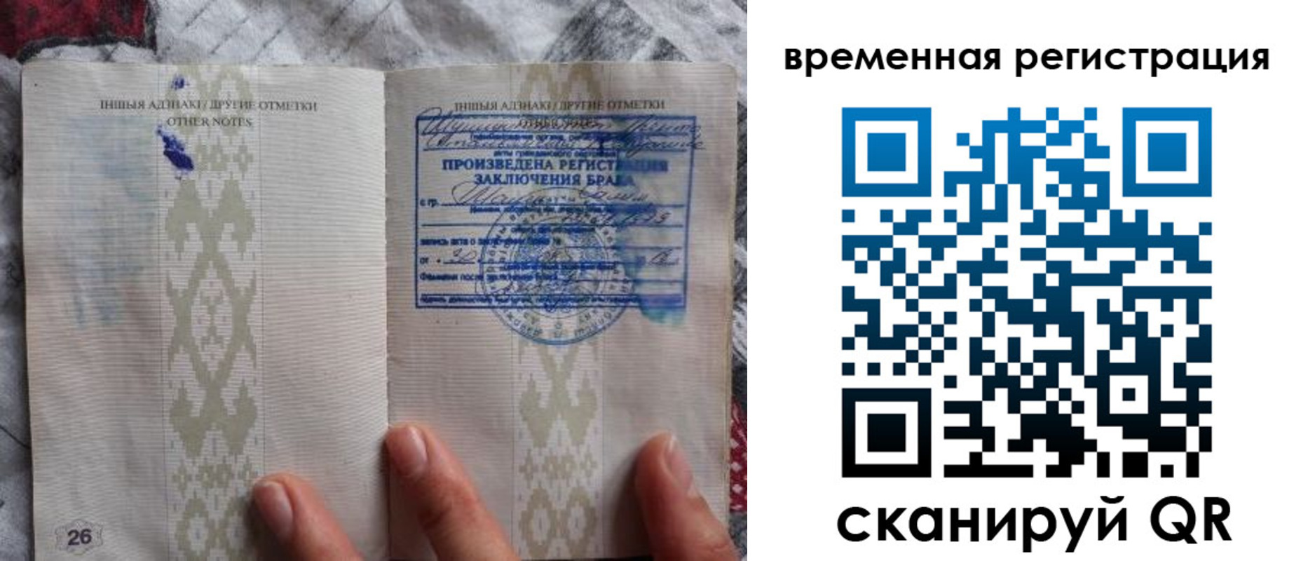 временная регистрация надежно в Мелеузе