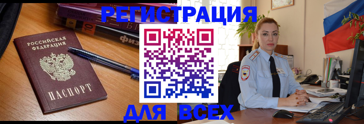 регистрация в Мелеузе