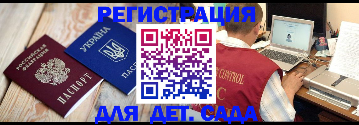 временная регистрация адрес в Мелеузе