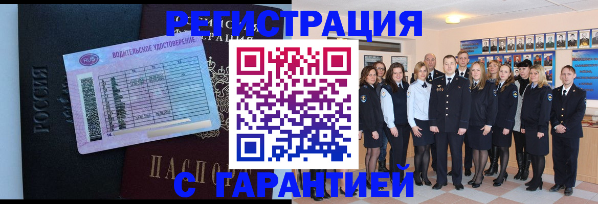 временная регистрация собственник в Мелеузе