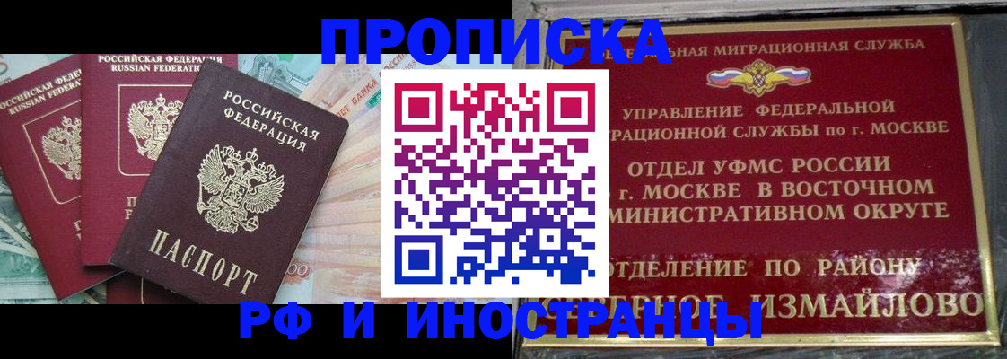 временная регистрация в Мелеузе