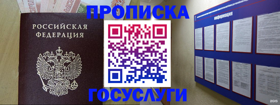 регистрация в Мелеузе