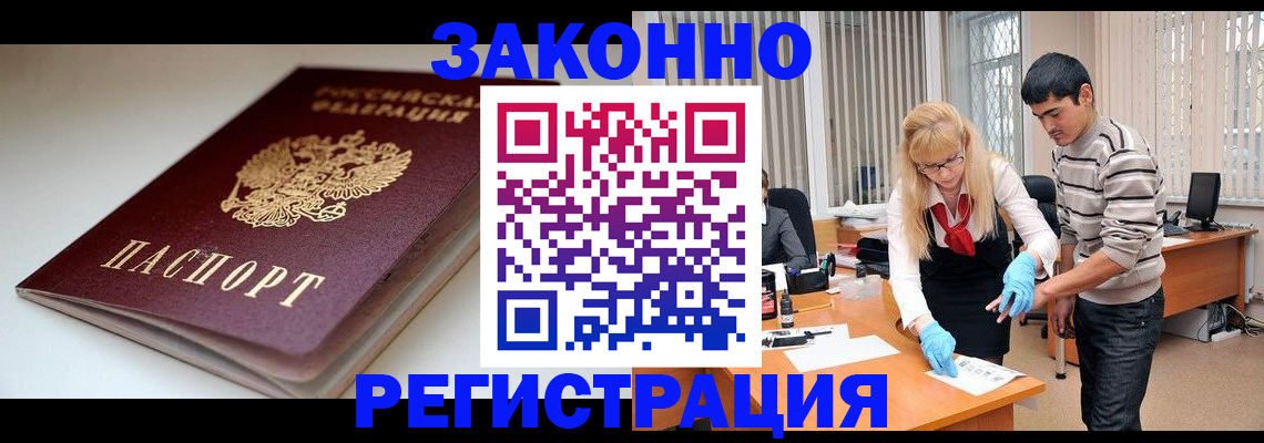 где прописаться в Мелеузе