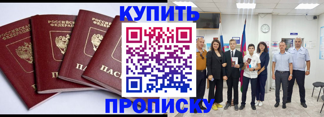 миграционный учет в Мелеузе