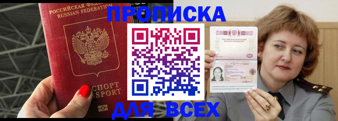 временная регистрация собственник в Мелеузе